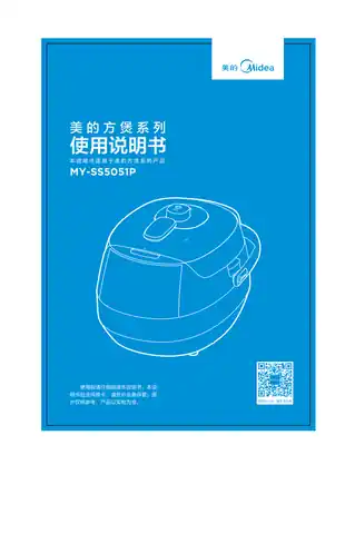 Midea美的 电压力锅MY-SS5051PPSS5051PTG1000W一体化黑朱古力色+卡其金色